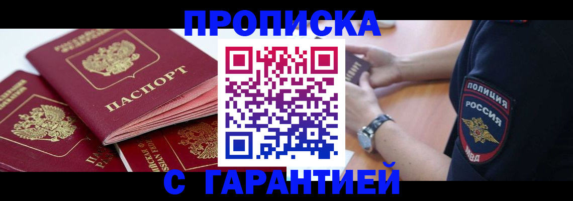 пропишу в квартире в Бахчисарае